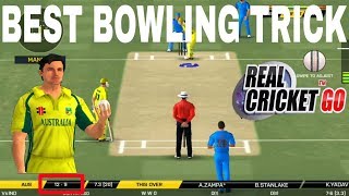 BOWLING TRICK IN REAL CRICKET™GO  Take wickets Easily In Real cricket go [upl. by Heigho]