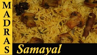 Mushroom Biryani Recipe in Tamil  How to make Mushroom Biryani in Tamil [upl. by Anirak]