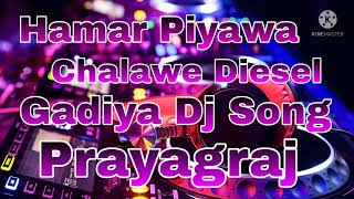 Hamar Piyawa Chalawe Diesel Gadiya Dj Song [upl. by Notserp]